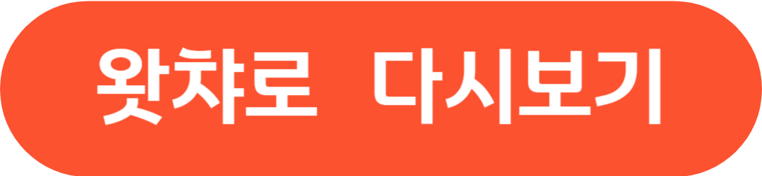 나는 솔로 16기 115회 출연진 인스타그램 시청률 재방송 다시보기 공식영상 소식 사과문