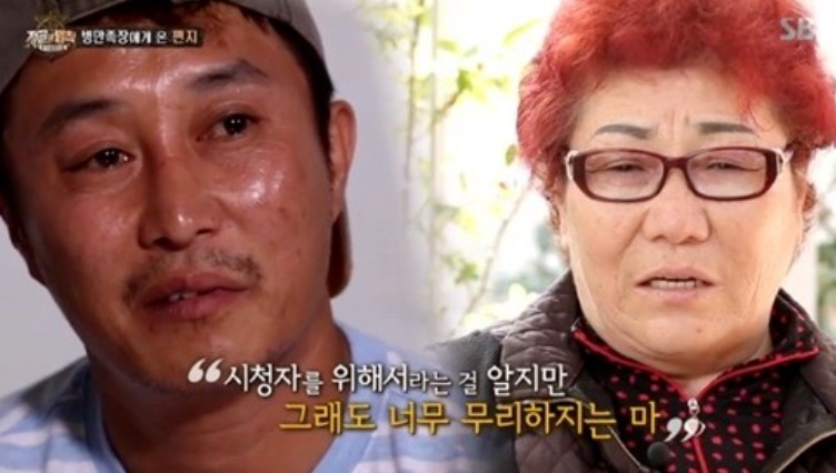 김병만 어머니