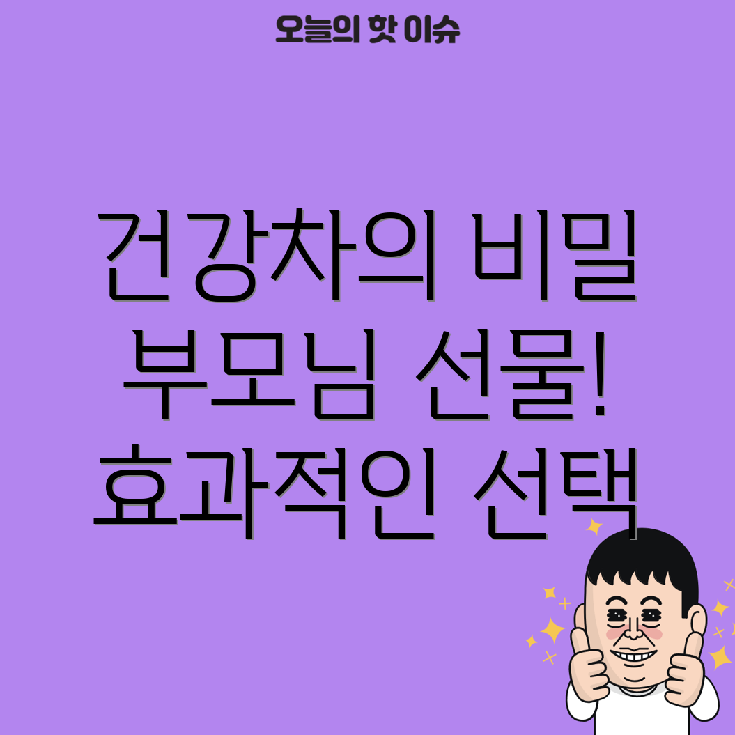 건강차