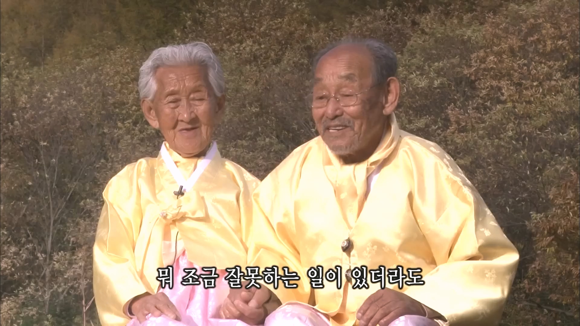 [인간극장 다시보기] 다시 태어나도 서로밖에 없다 하시는 백발의 황혼 부부, 따뜻하고 싱그러운 신혼일기 제2막이 시작된다 KBS 방송.mp4_20240415_133513.456.jpg