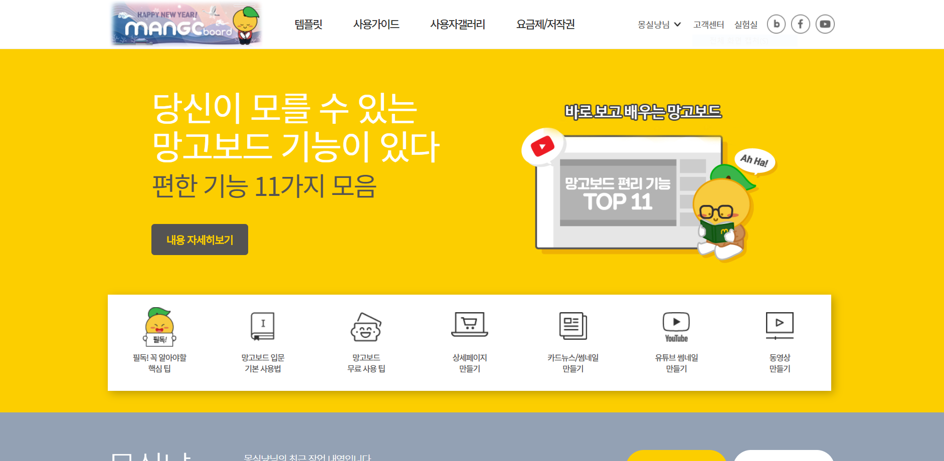 초보도 만들 수 있는 상세페이지 <망고보드> 한달 사용 후기