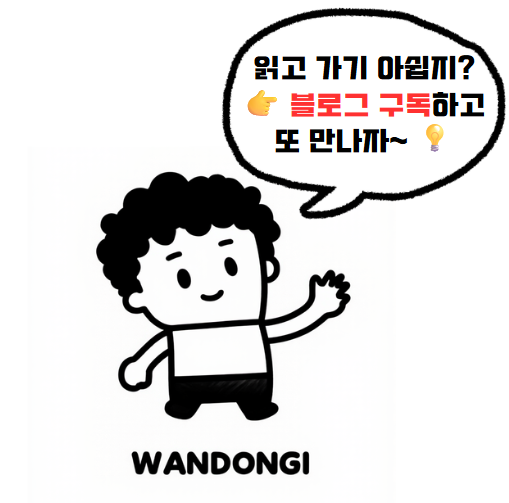 완동 이미지