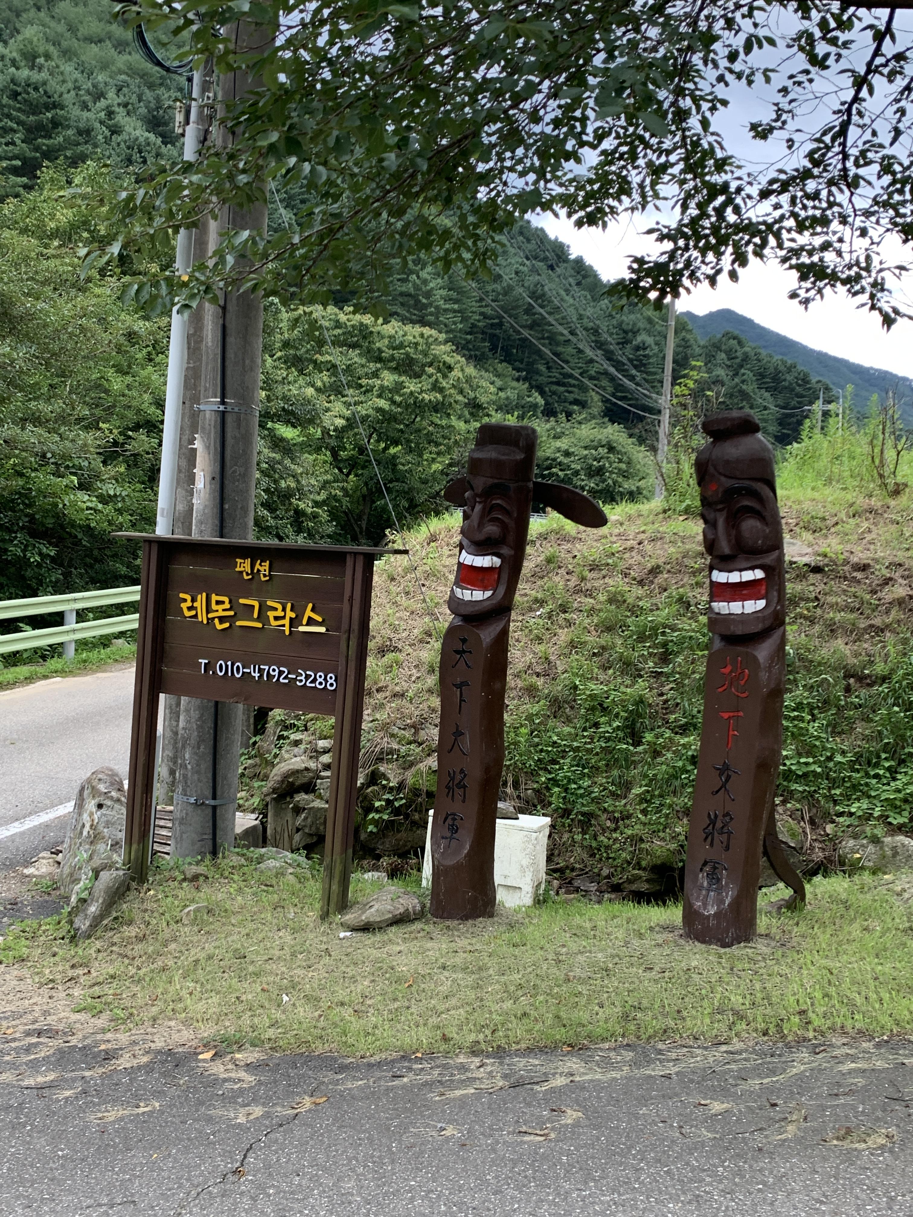 레몬그라스 펜션 입구