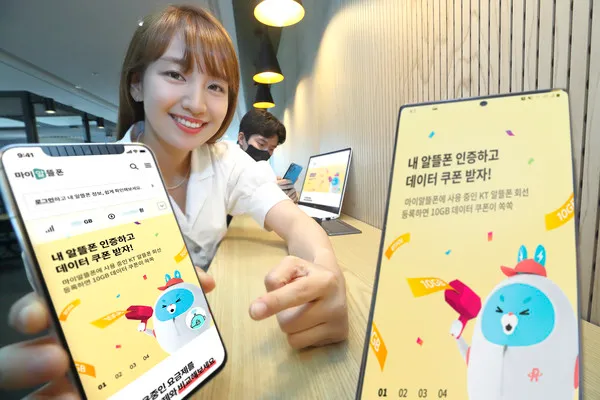 알뜰폰 가입방법