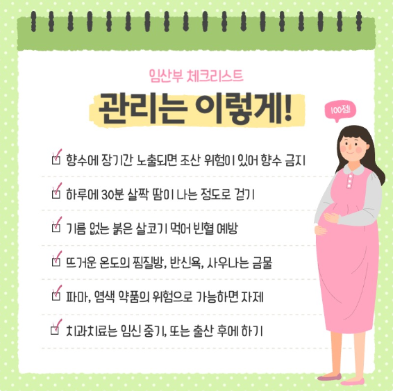 임산부좋은음식나쁜음식(5)