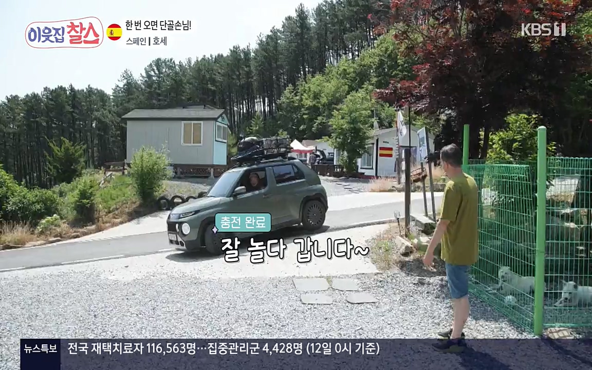 이웃집 찰스.E346.220713p-NEXT.mp4_20220713_182251.634.jpg