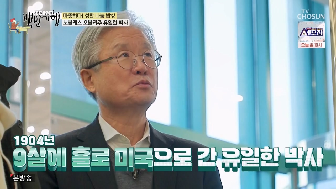 식객 허영만의 백반기행.E227.231223p-NEXT.mp4_20231224_173837.840.jpg