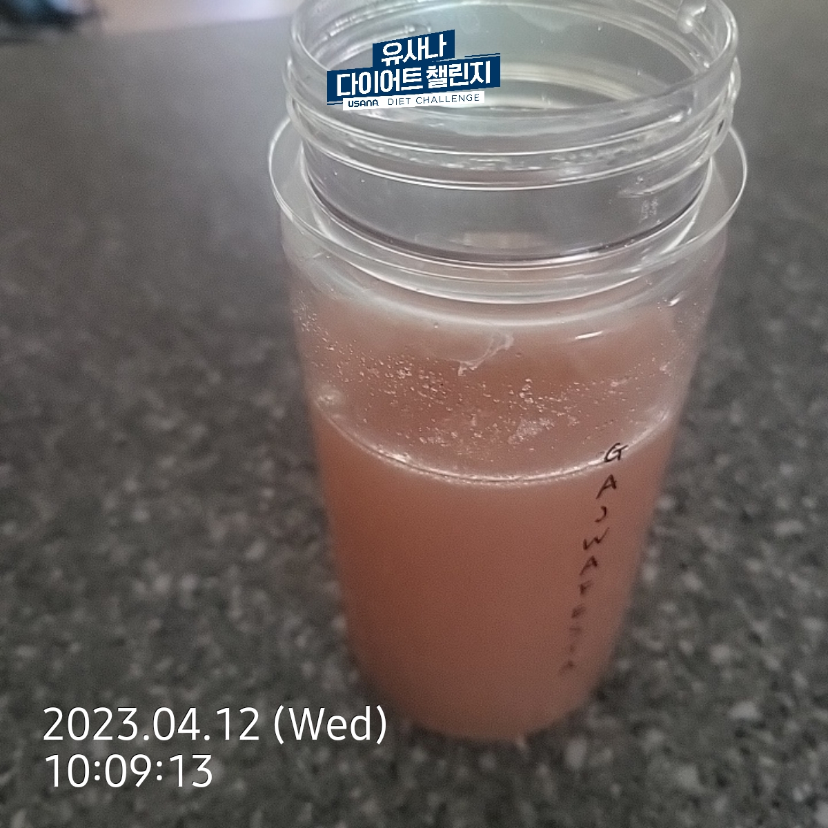  유사나 다이어트 챌린지 6일차-4월12일