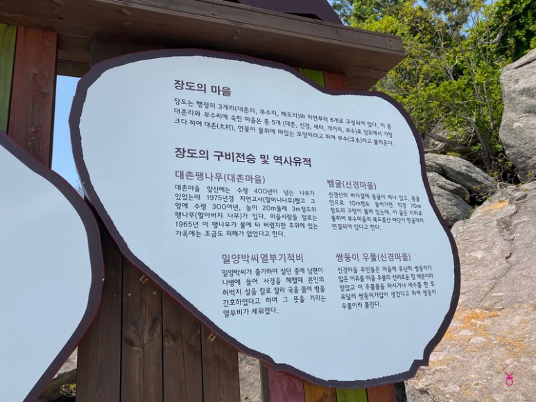 가고싶은 섬 가고싶은섬, 꼬막길과 뻘배길이 18