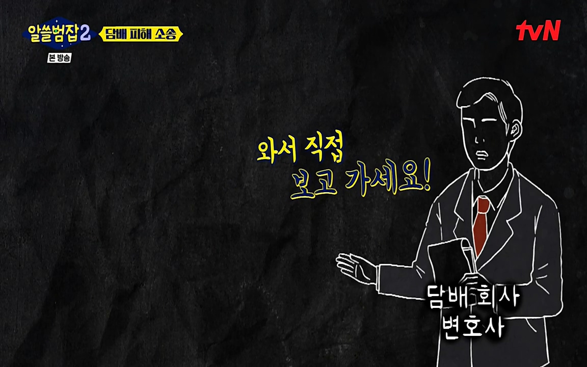 알쓸범잡 2.E16.220502p-NEXT.mp4_20220502_183420.462.jpg