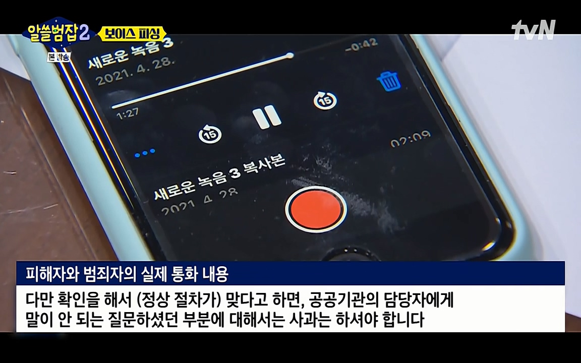 알쓸범잡 2.E13.220411p-NEXT.mp4_20220412_201525.912.jpg