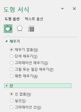 도형 옵션 : 채우기, 선