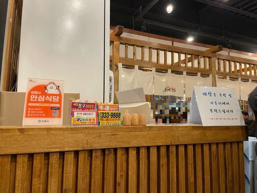 삼대도매횟집 이미지