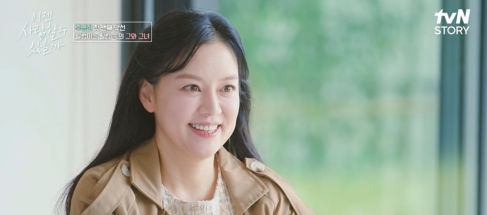 최지인 화가 인스타 직업 나이 유튜브 주병진 꽃뱀 사건 (이젠 사랑할 수 있을까 다시보기)