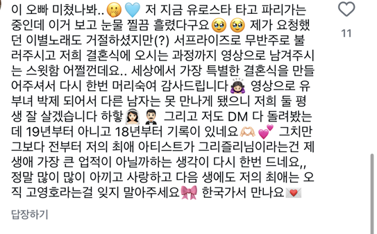 복면가왕에서 드라우닝 편곡해 부른 남자 싱어송라이터 | 인스티즈