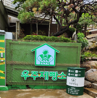 스페이스 베이커리-간판