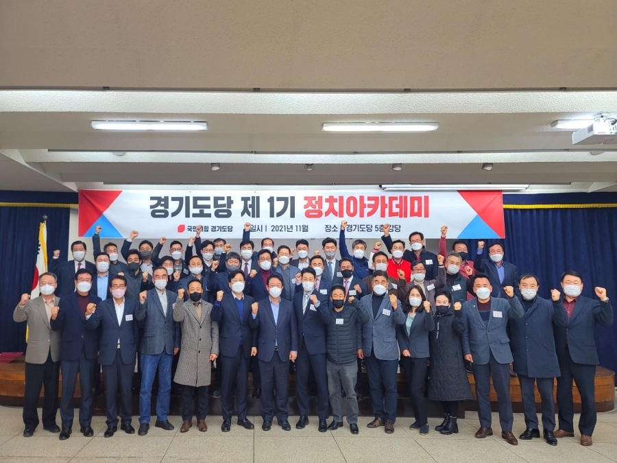  정치아카데미 수료식