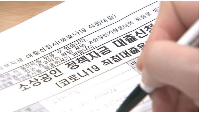  하나은행 코로나 소상공인 대출 서류 자격 금리