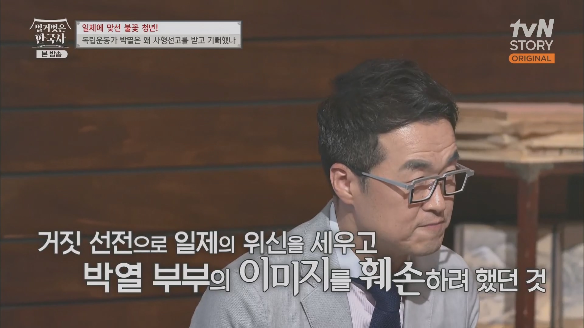 벌거벗은 한국사.E71.230830p.H264-F1RST.mp4_20240323_174737.459.jpg