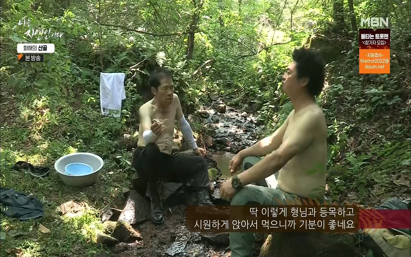 나는 자연인이다.E515.220817p.H264-F1RST.mp4_20220818_201921.873.jpg