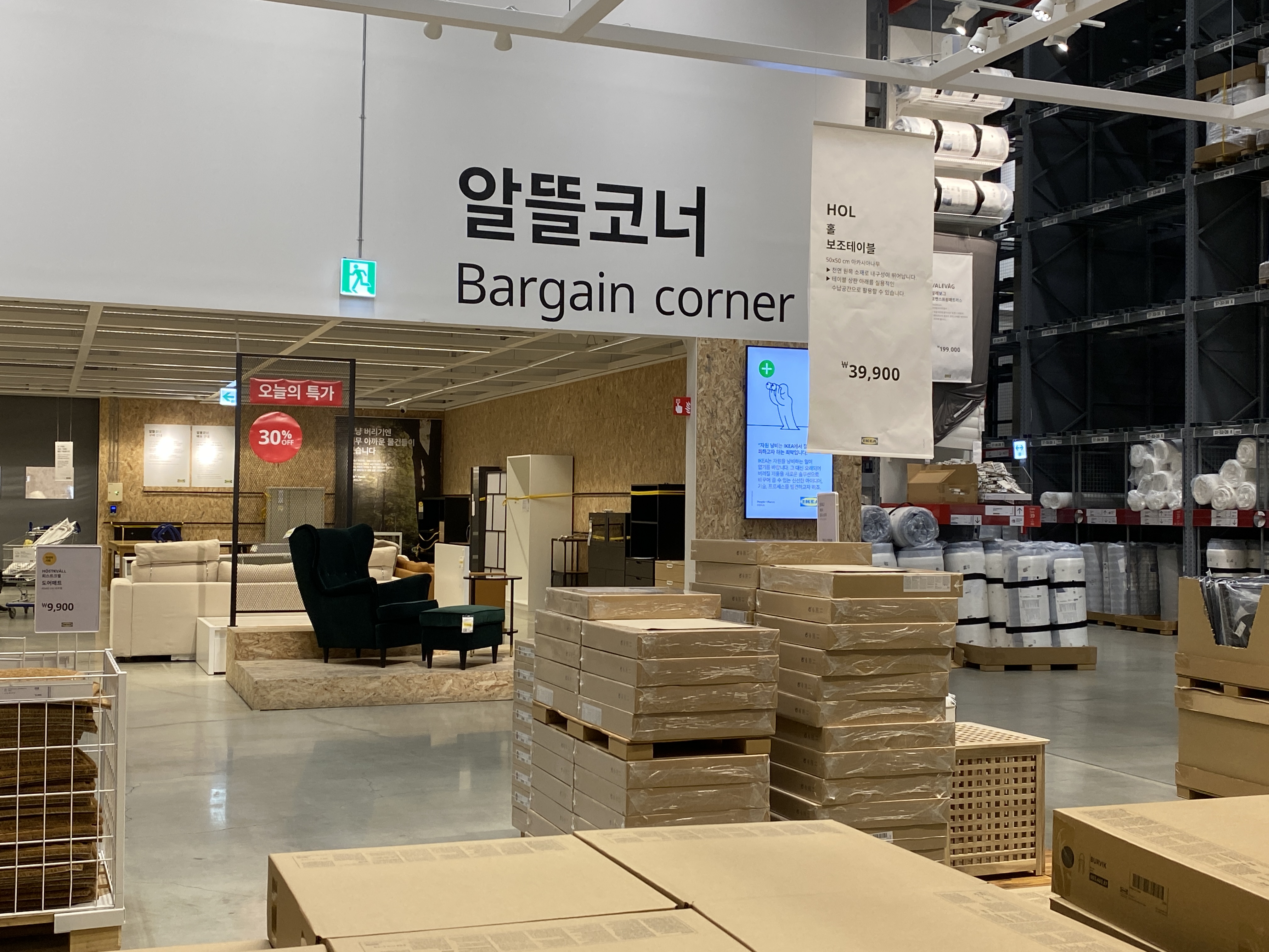이케아 기흥점