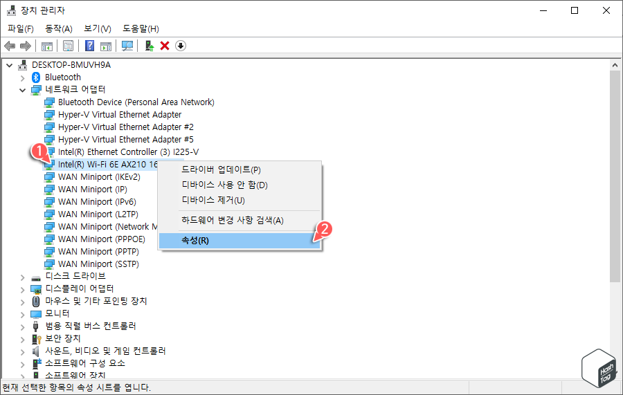 Wi-Fi 어댑터 속성