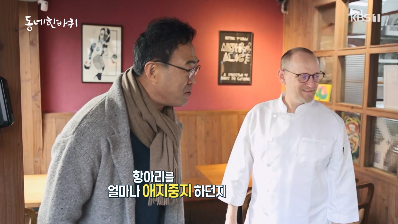 동네 한 바퀴.E257.240121p-NEXT.mp4_20240121_154343.478.jpg