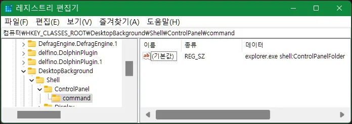 regedit