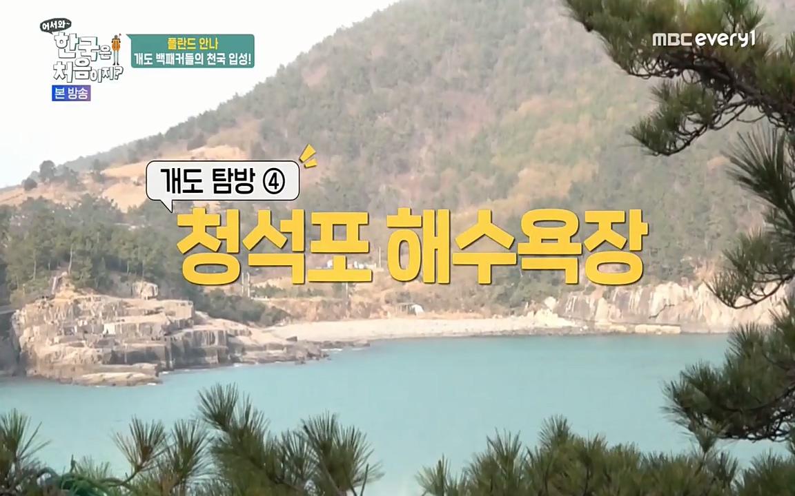 어서와 한국은 처음이지 시즌2.E210.220513p-NEXT.mp4_20220513_193548.606.jpg