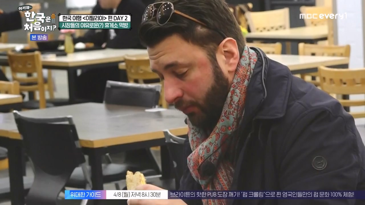 어서와 한국은 처음이지 시즌2.E308.240405p-NEXT.mp4_20240405_203254.239.jpg