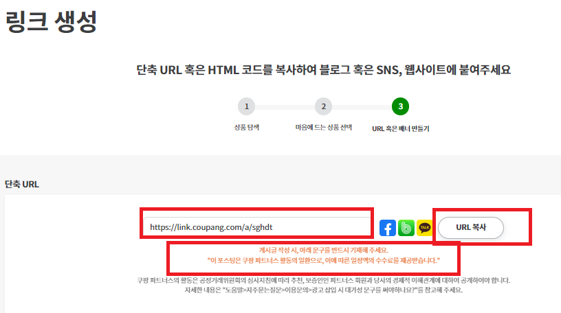  [쿠팡파트너스 하는법] 새롭게 도전을 해볼까 합니다.~