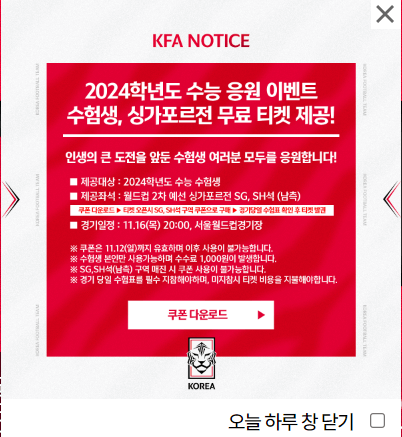 참여방법 (쿠폰사용 및 예매방법) 