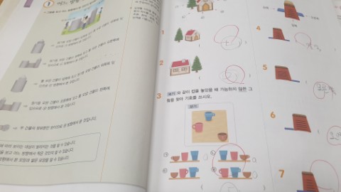 &분수 혼합 계산 [5주차] 하늘과 입체 4