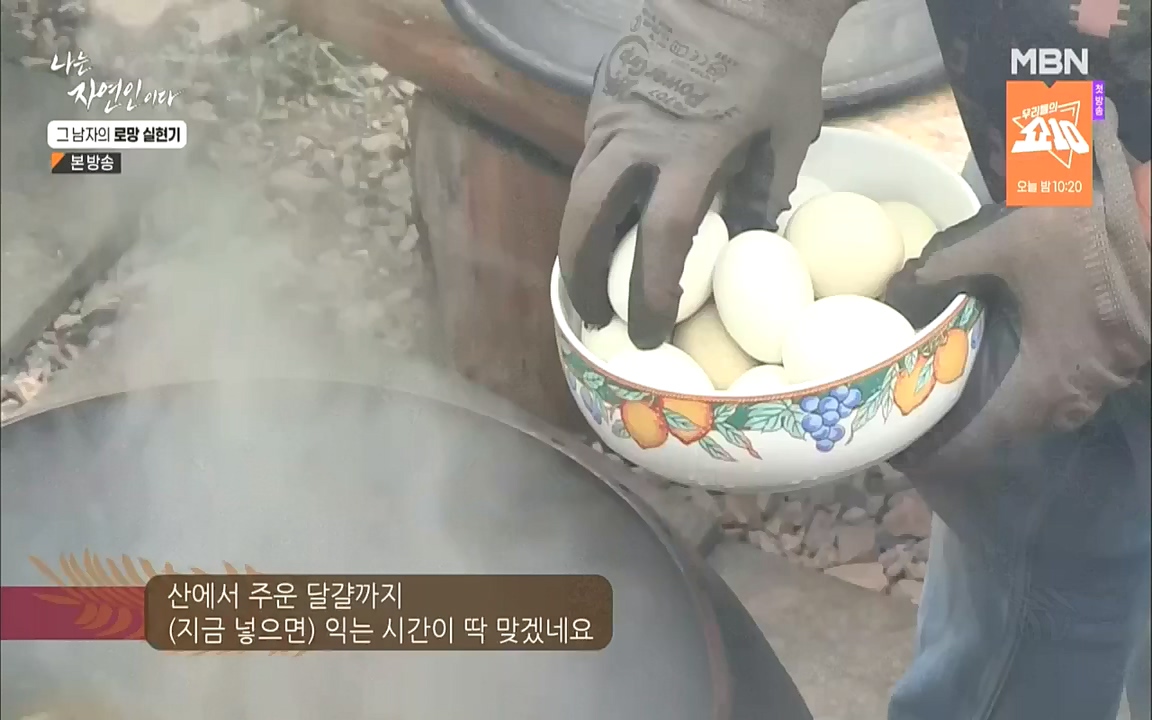 나는 자연인이다.E522.221006p-NICE.mp4_20221006_204529.684.jpg
