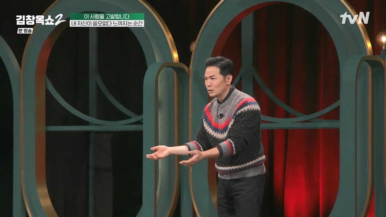 김창옥 쇼 2.E08.240329p-NEXT.mp4_20240331_181141.976.jpg