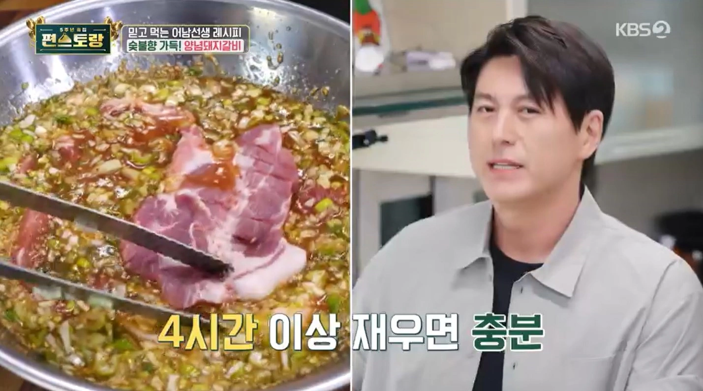 편스토랑-류수영-양념돼지갈비 레시피-포천 이동갈비 스타일