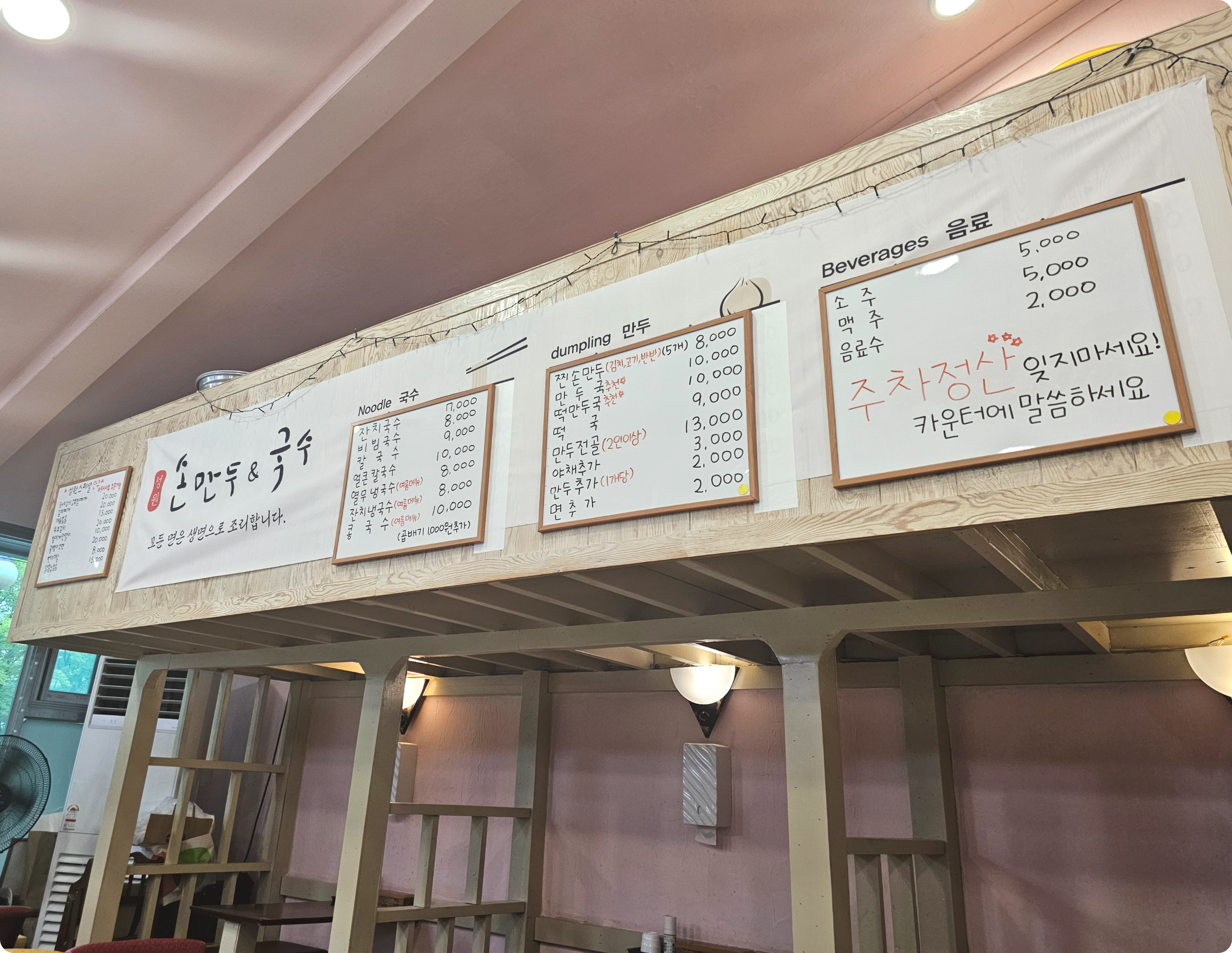 성원손만두국수 이미지