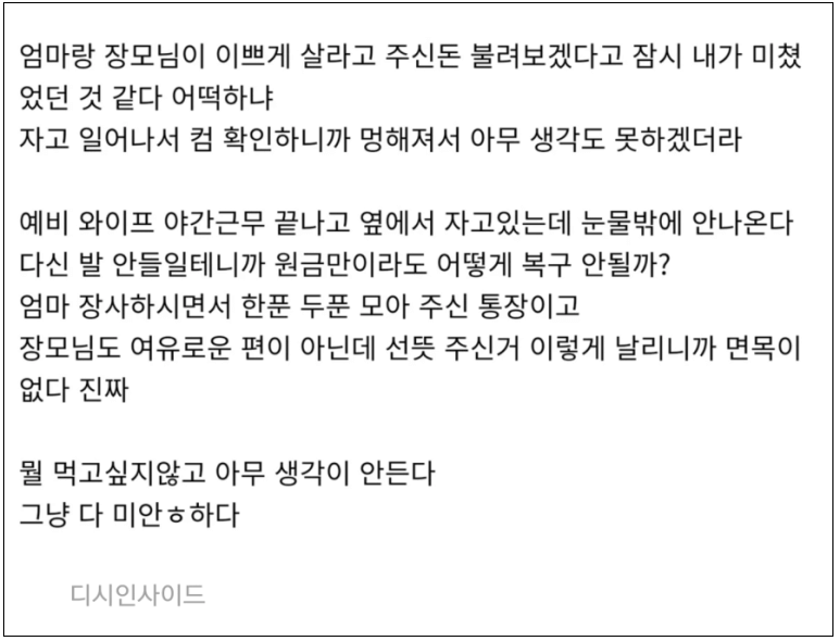  코인이 뭐길래...장가갈 돈 몽땅 쏟아부은 예비신랑...어쩌나!