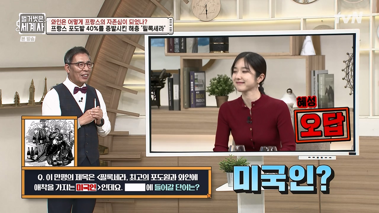 벌거벗은 세계사.E121.231018p-NEXT.mp4_20240518_165544.684.jpg