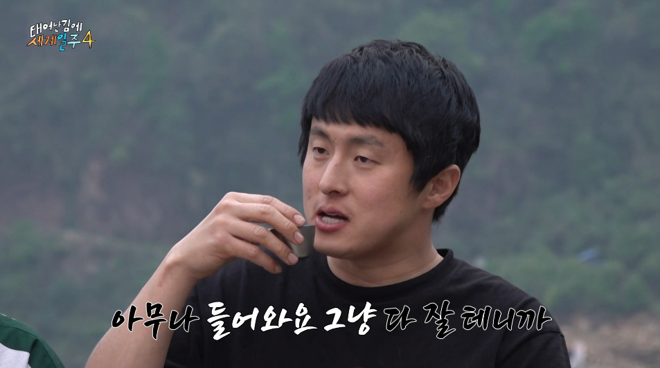 갑자기 컨셉을 환승연애로 갈아탄 태계일주...jpg | 인스티즈