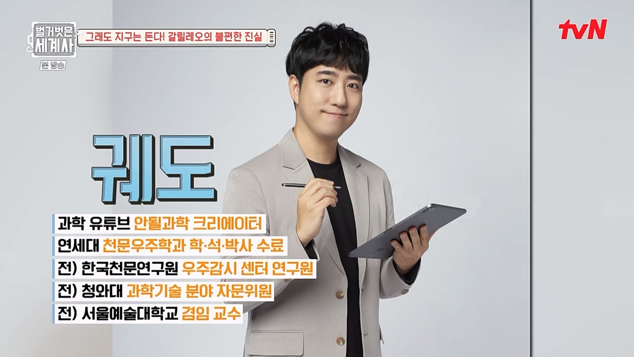 벌거벗은 세계사.E88.230229p-NEXT.mp4_20230403_203042.600.jpg