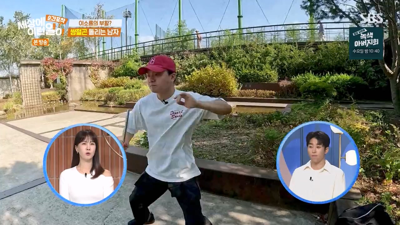 순간포착 세상에 이런일이.E1250.231029p-NEXT.mp4_20231029_153347.946.jpg