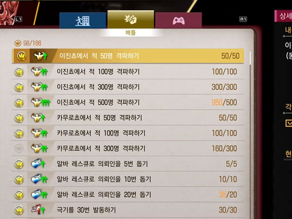 미련 미션 타이틀 이미지