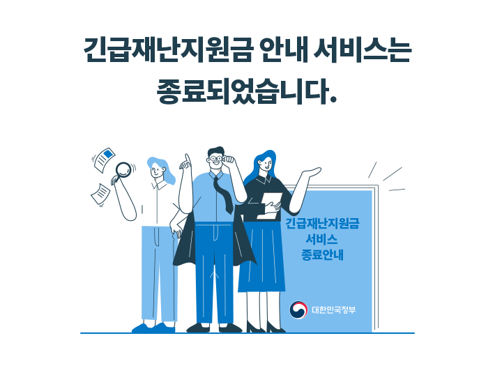  3차 재난지원금 받는 방법