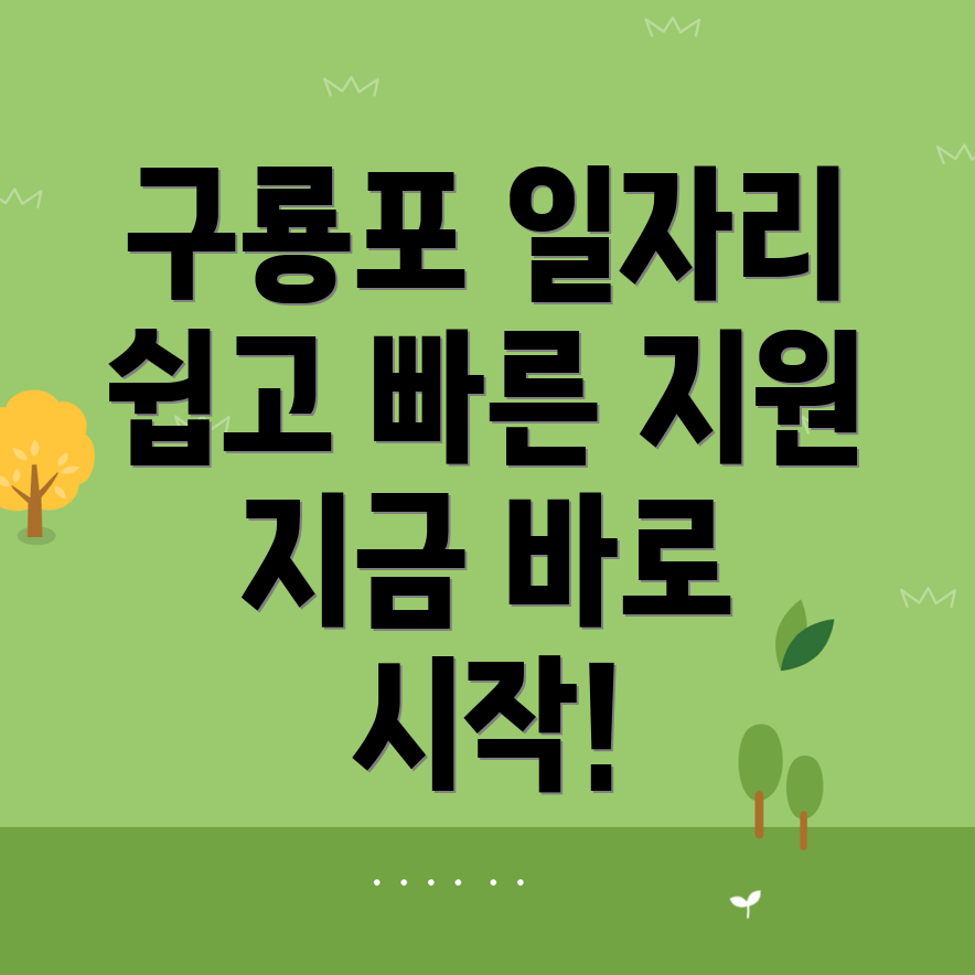포항 일자리