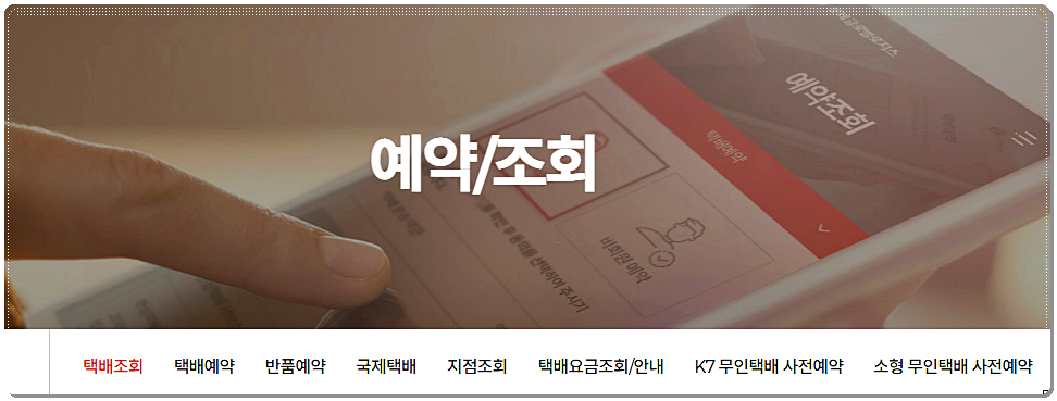  롯데택배 고객센터 전화번호