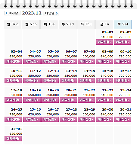 설해원CC 1박2일 골프패키지 12월 가격