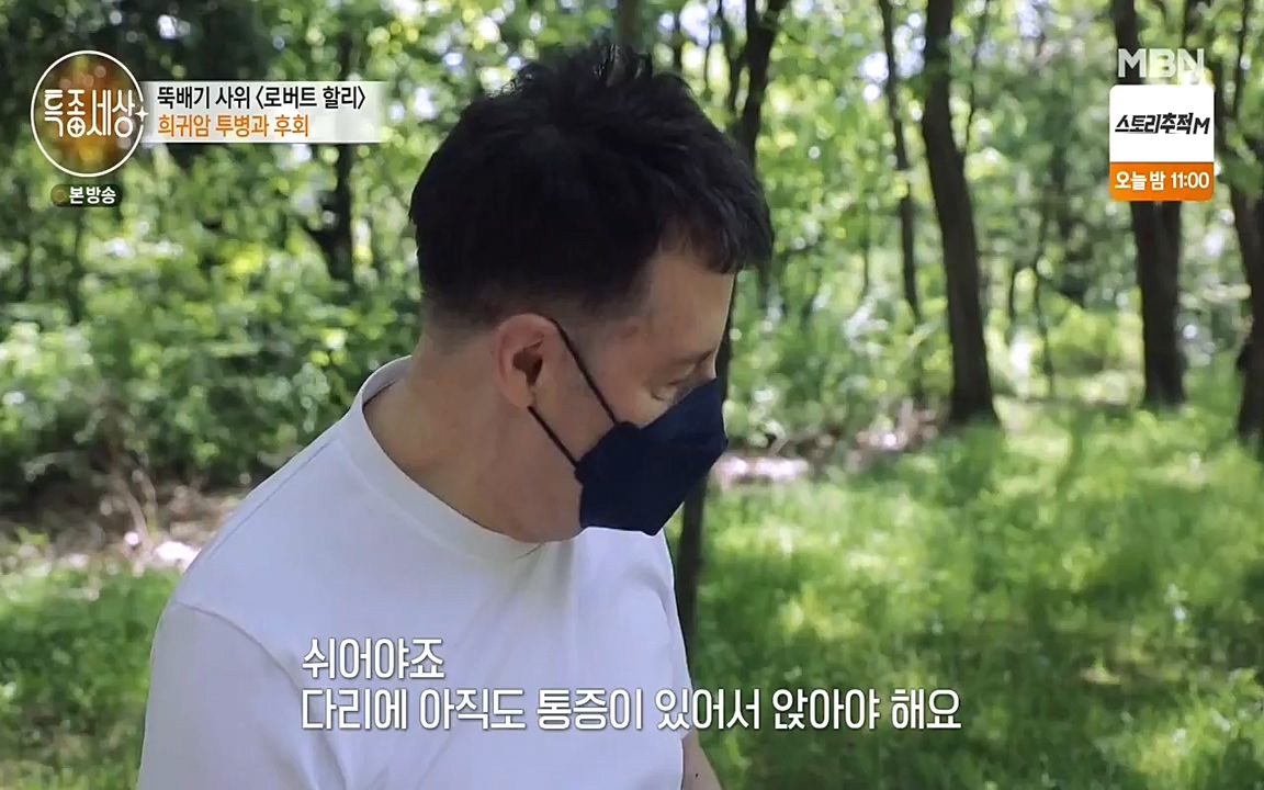 현장르포 특종세상.E531.220520p-NEXT.mp4_20220521_182407.995.jpg