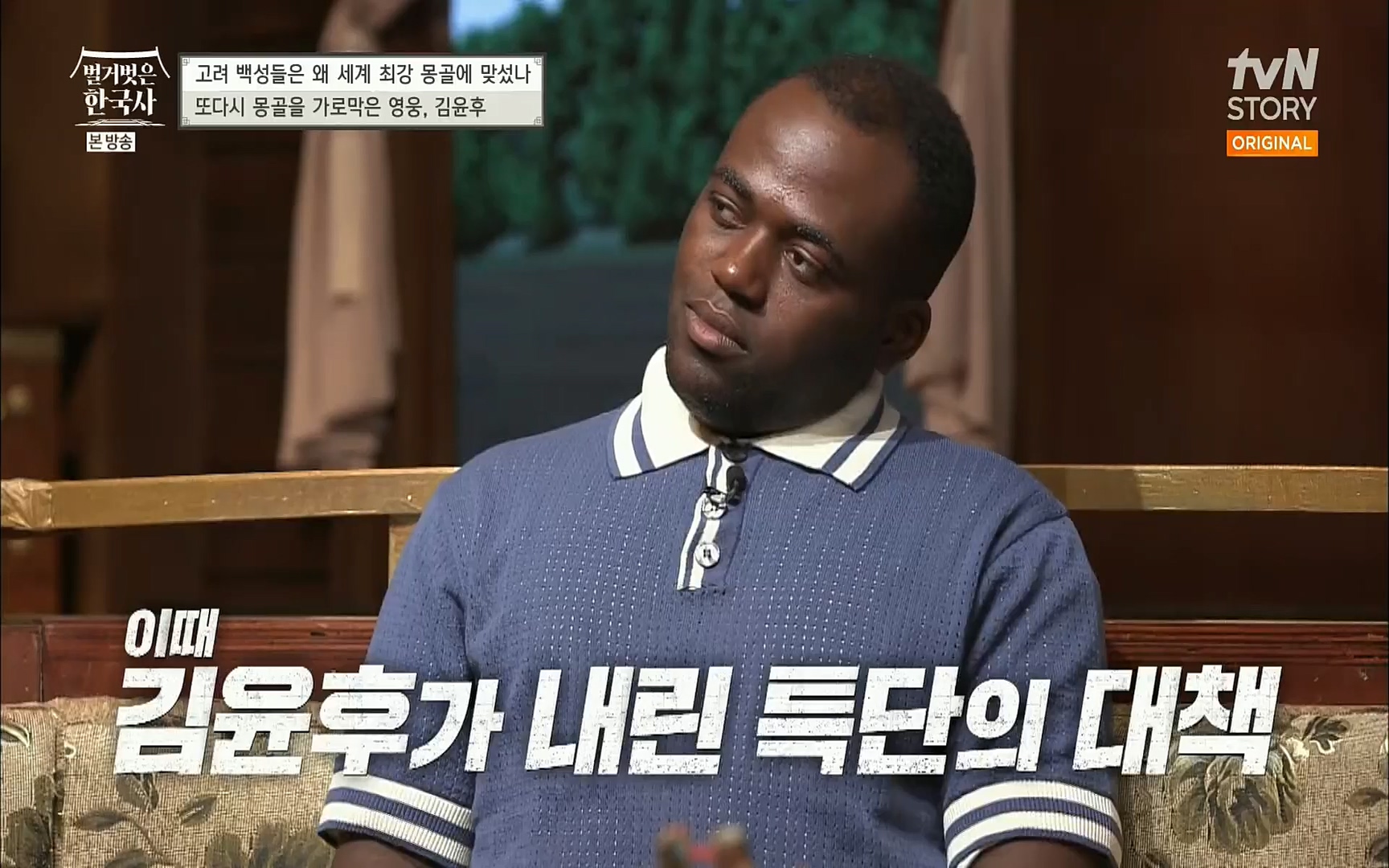 벌거벗은 한국사.E13.220720p.H264-F1RST.mp4_20220723_154333.539.jpg