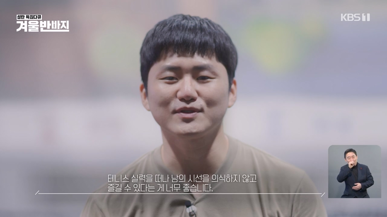성탄 특집다큐 겨울 반바지.E01.231225p-NEXT.mp4_20231225_154958.912.jpg